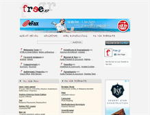 Tablet Screenshot of free.gr