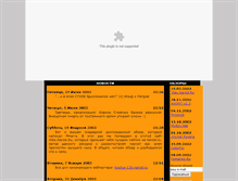 Tablet Screenshot of otstoi.free.msk.ru